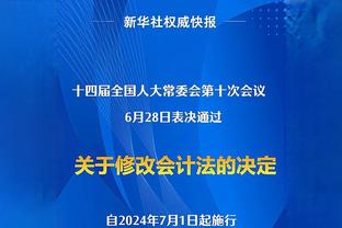 Windhorst：塔图姆前两年季后赛的表现 让他已退出本赛季MVP讨论